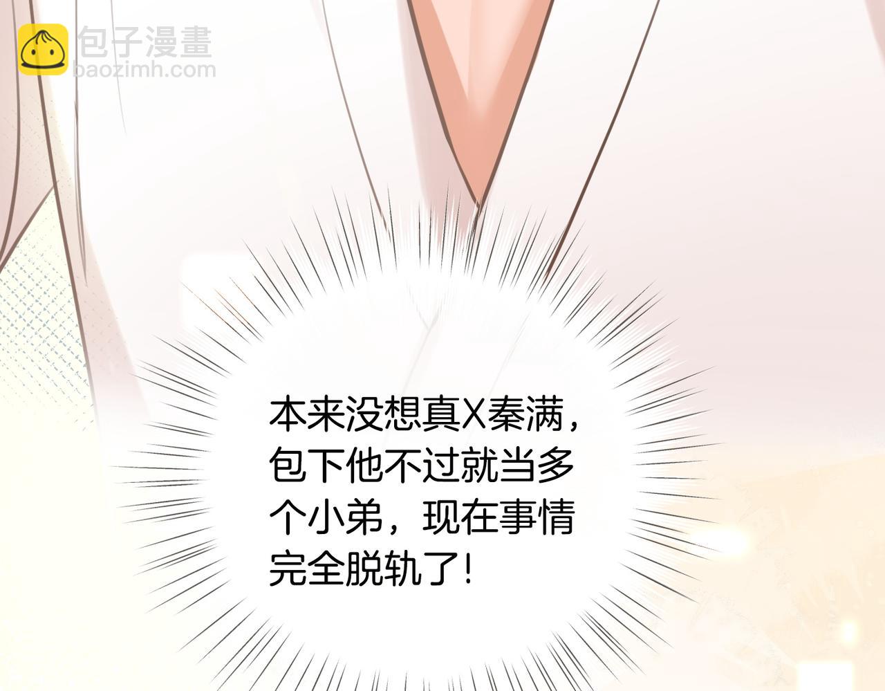 04 身体没好，怎么做？(1/2)-第5话