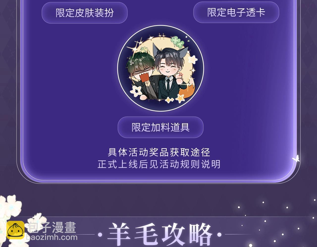 特典公开：3月21日  我死对头终于破产了 浴室服务-第51话