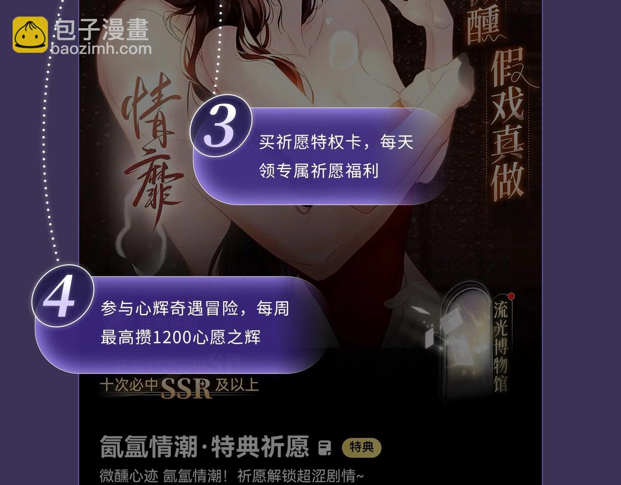 特典公开：3月21日  我死对头终于破产了 浴室服务-第51话