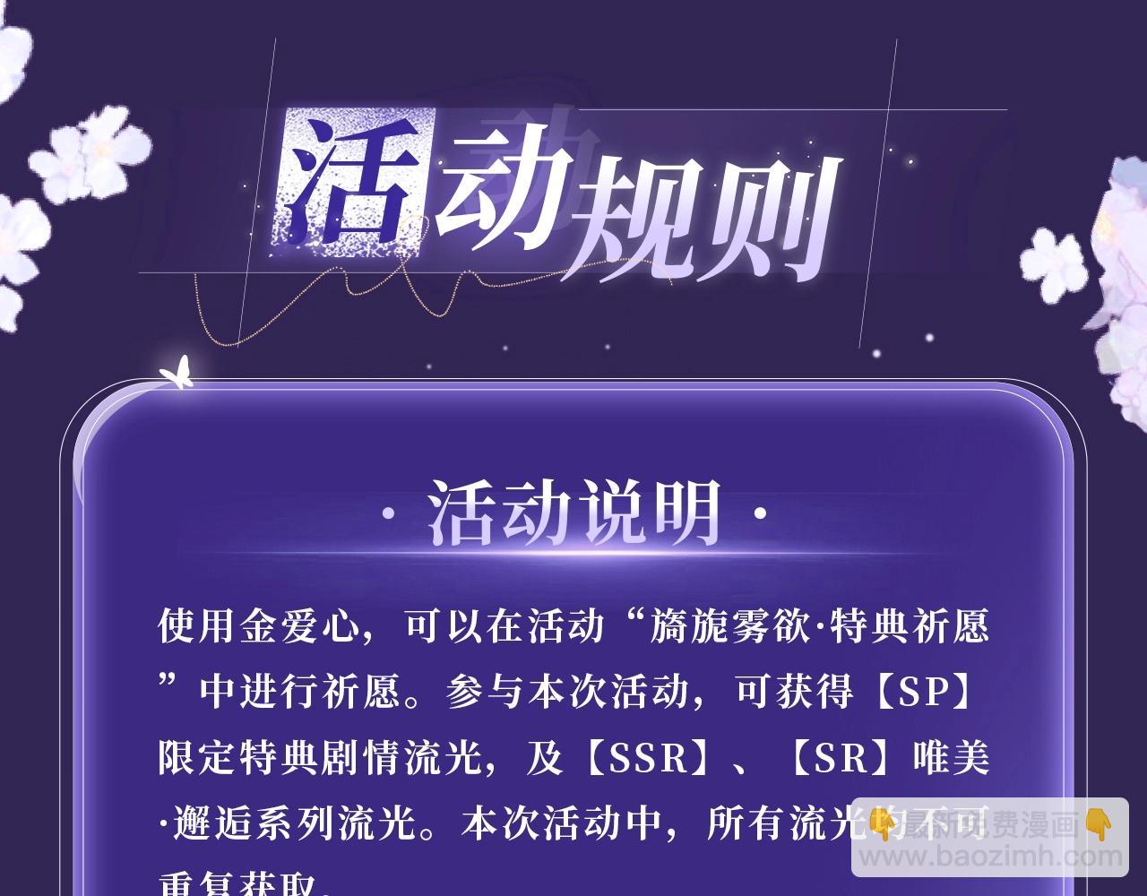 特典公开：3月21日  我死对头终于破产了 浴室服务-第51话