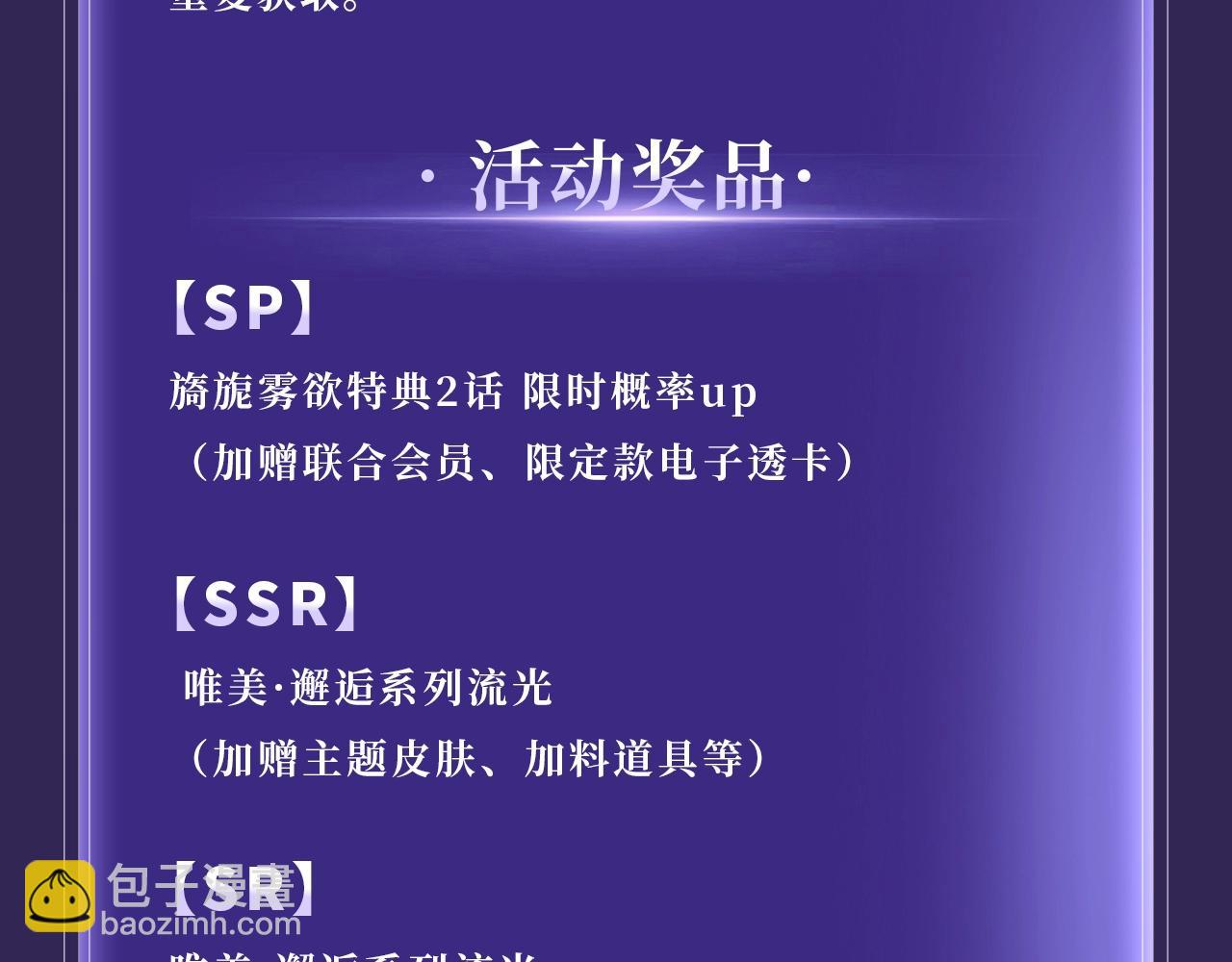 特典公开：3月21日  我死对头终于破产了 浴室服务-第51话