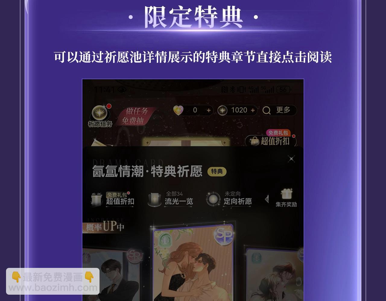 特典公开：3月21日  我死对头终于破产了 浴室服务-第51话