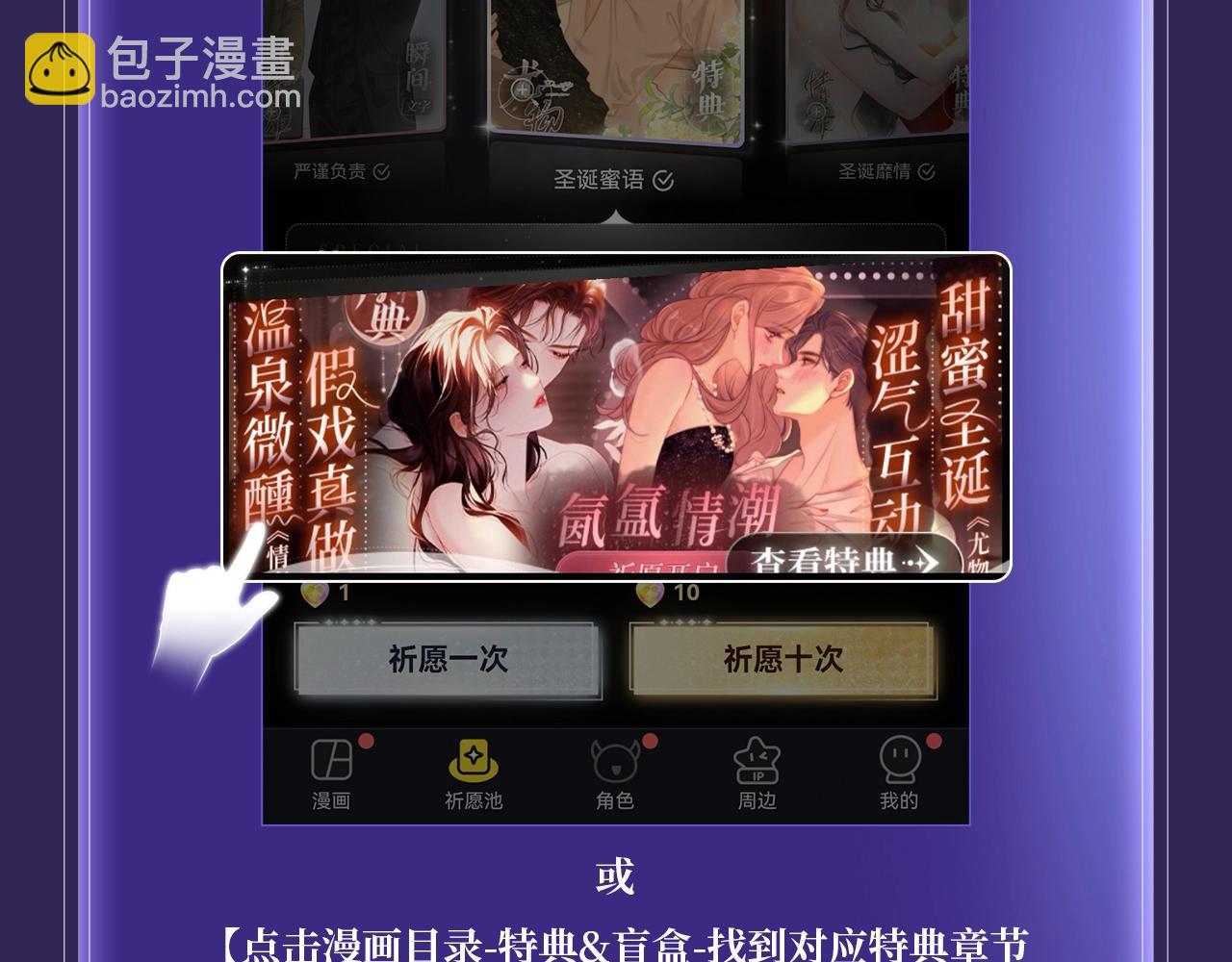 特典公开：3月21日  我死对头终于破产了 浴室服务-第51话