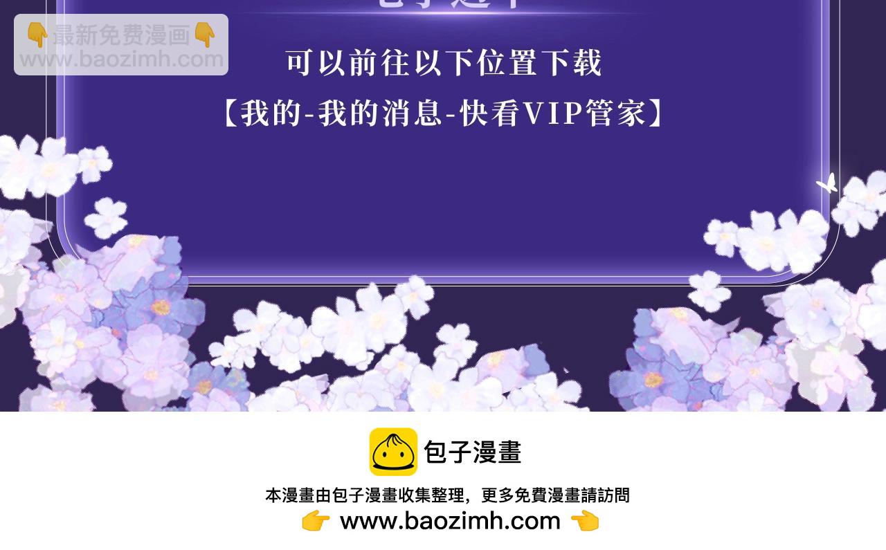 特典公开：3月21日  我死对头终于破产了 浴室服务-第51话