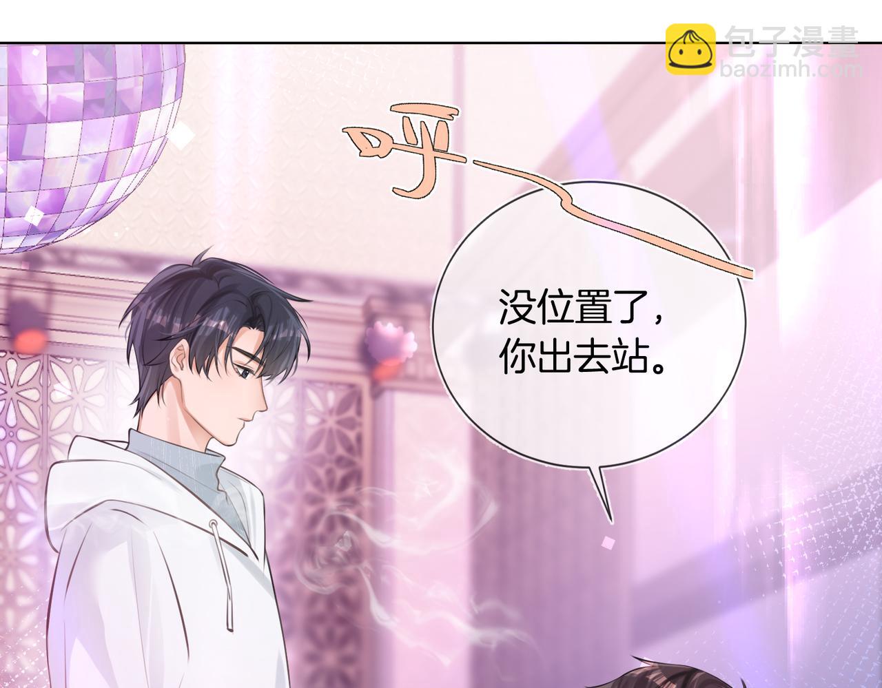 06 给我倒酒！(1/3)-第7话