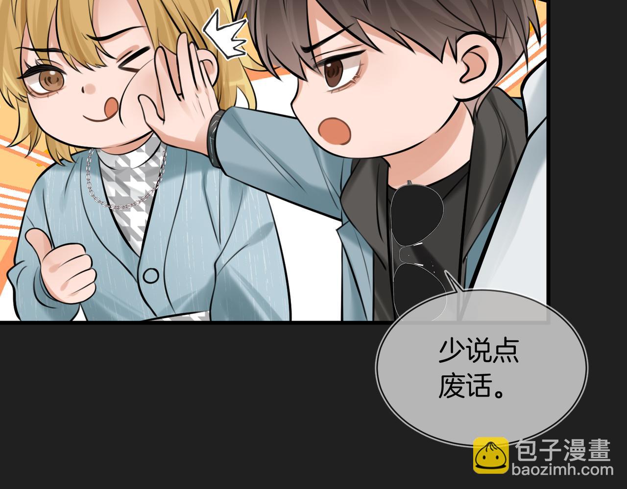 06 给我倒酒！(1/3)-第7话