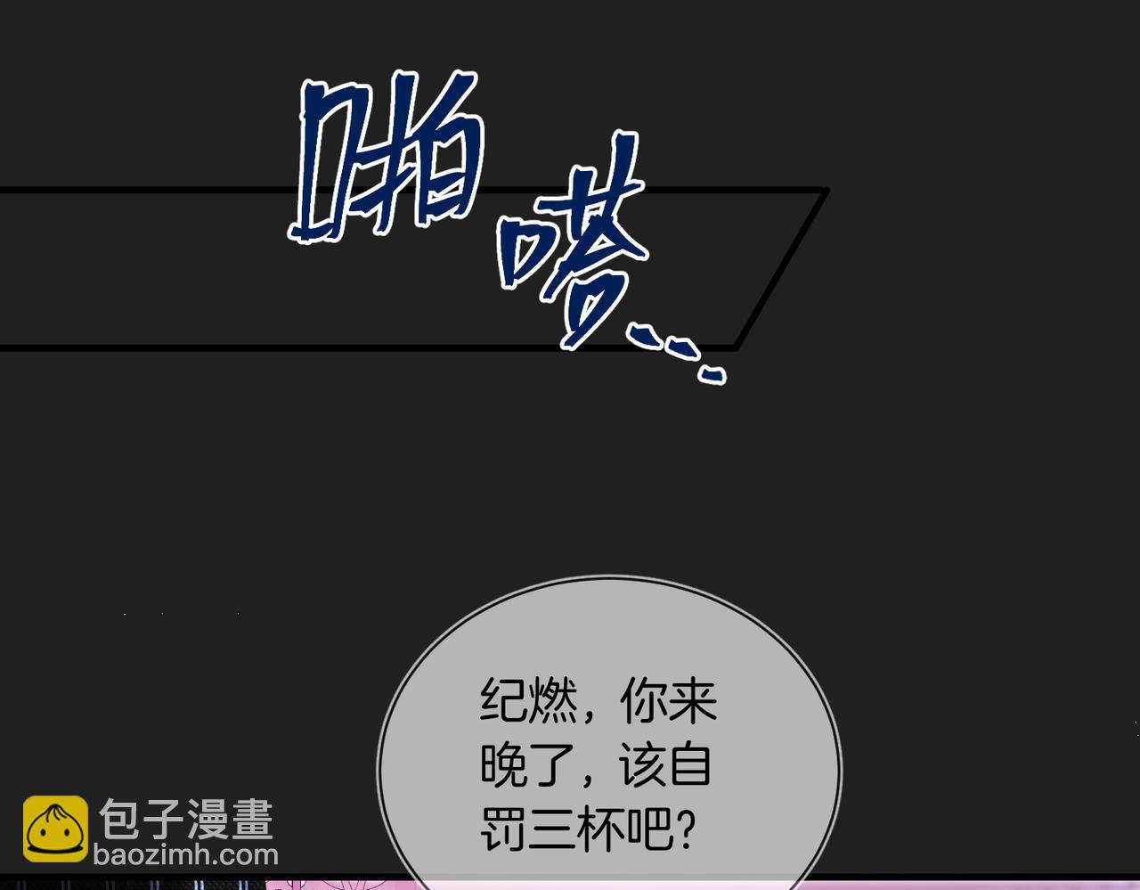 06 给我倒酒！(1/3)-第7话