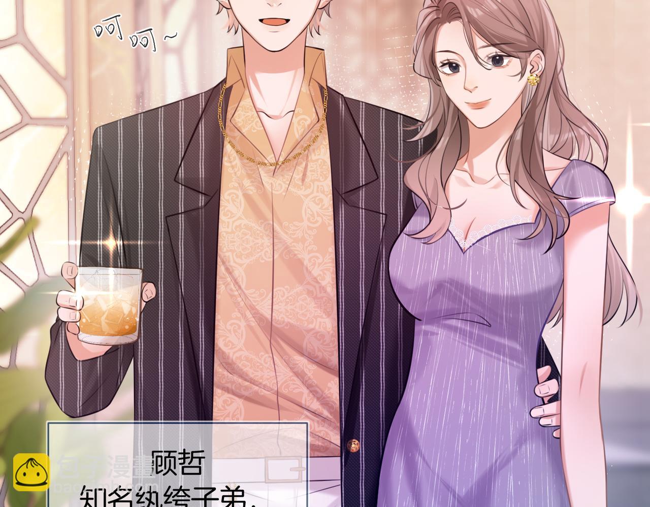 06 给我倒酒！(1/3)-第7话