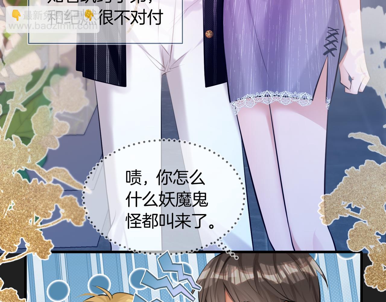 06 给我倒酒！(1/3)-第7话