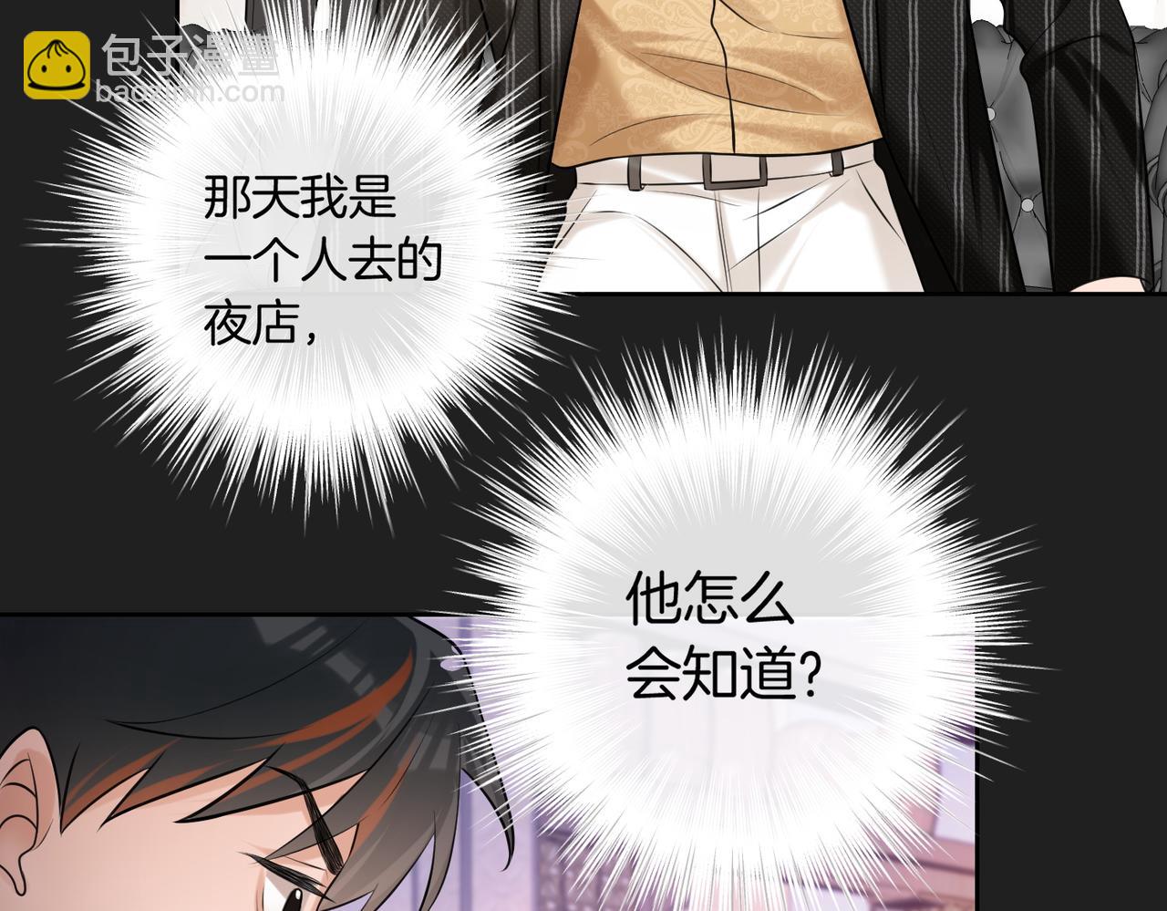 08 现在他归我管(1/2)-第9话