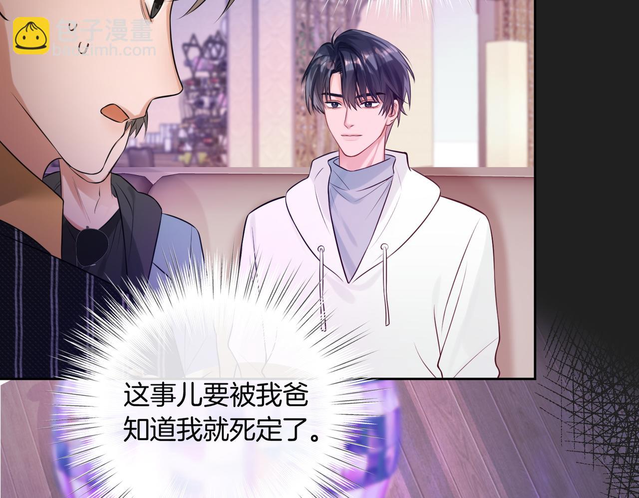 08 现在他归我管(1/2)-第9话