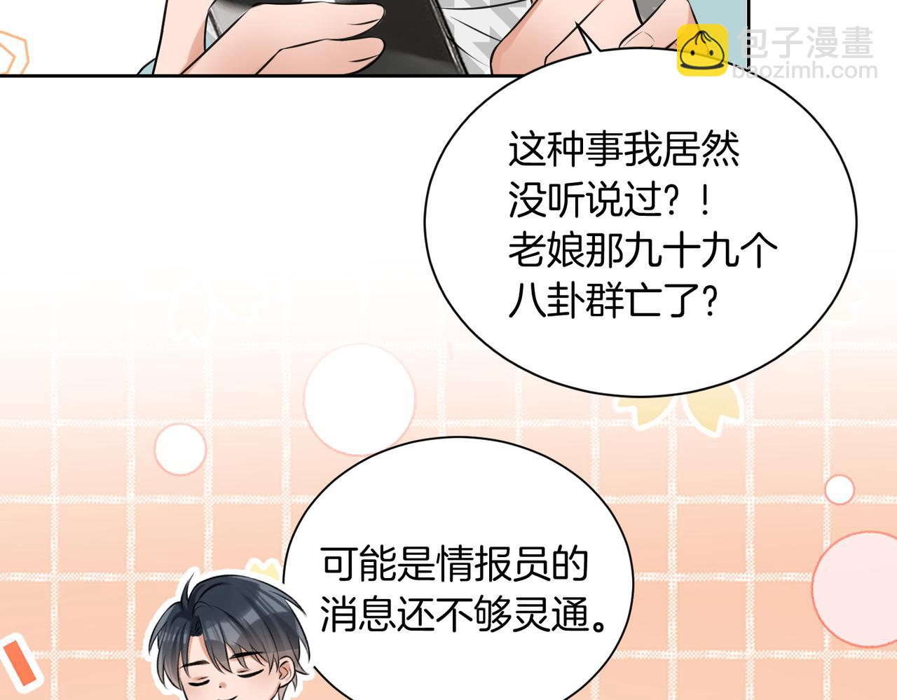 08 现在他归我管(1/2)-第9话