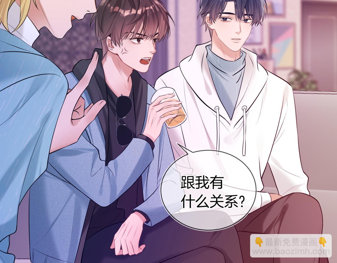 08 现在他归我管(1/2)-第9话