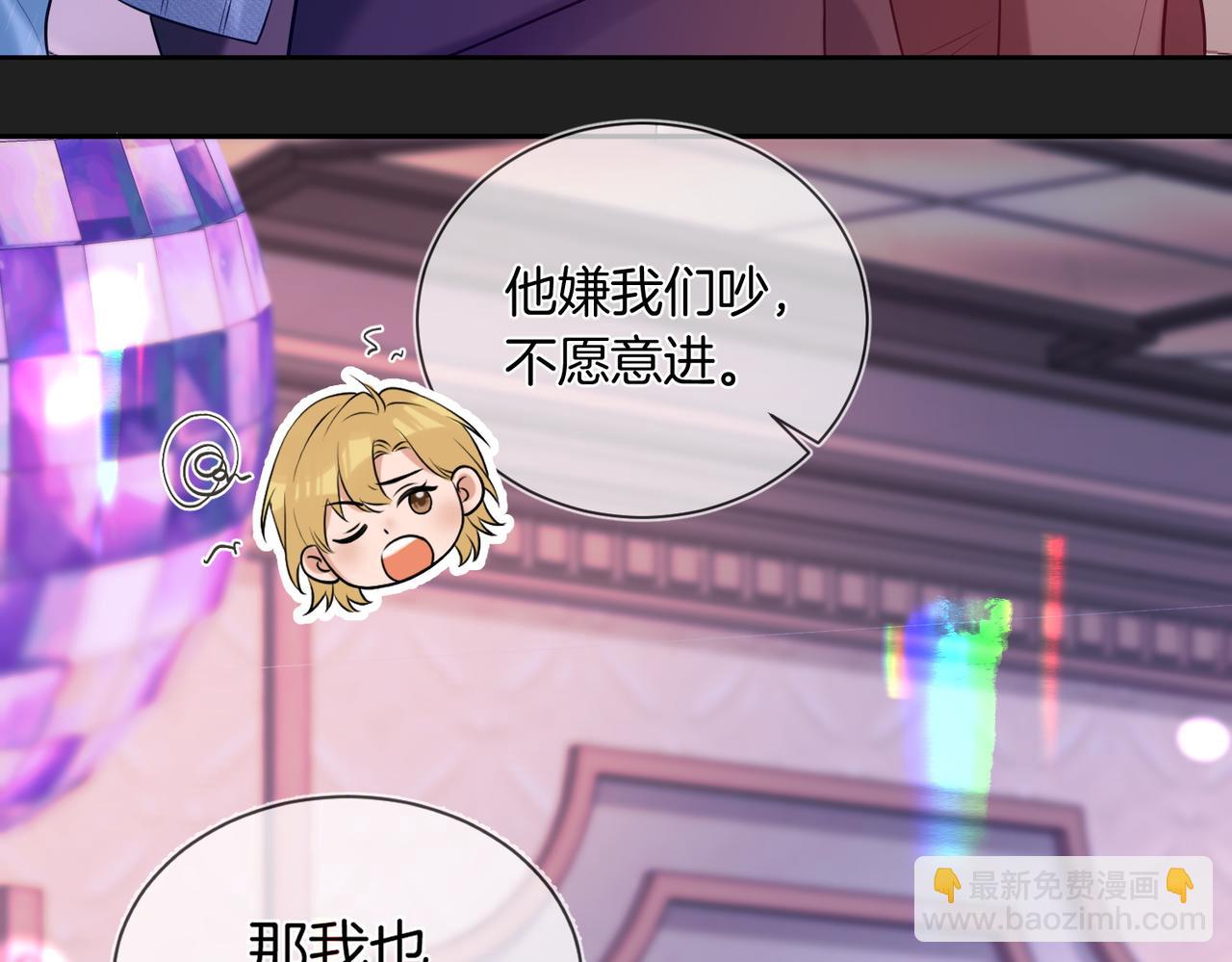 08 现在他归我管(1/2)-第9话