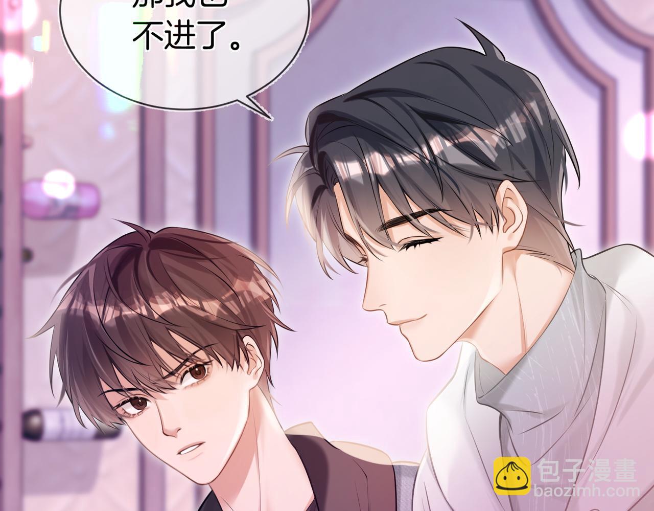 08 现在他归我管(1/2)-第9话