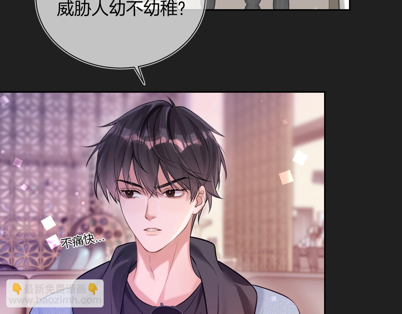 08 现在他归我管(1/2)-第9话