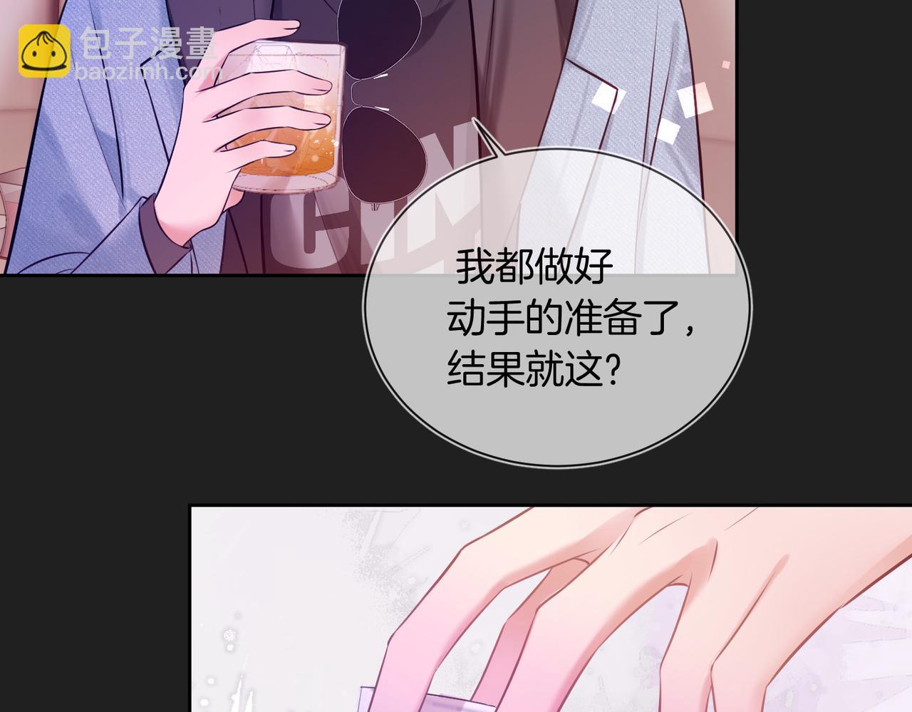 08 现在他归我管(1/2)-第9话