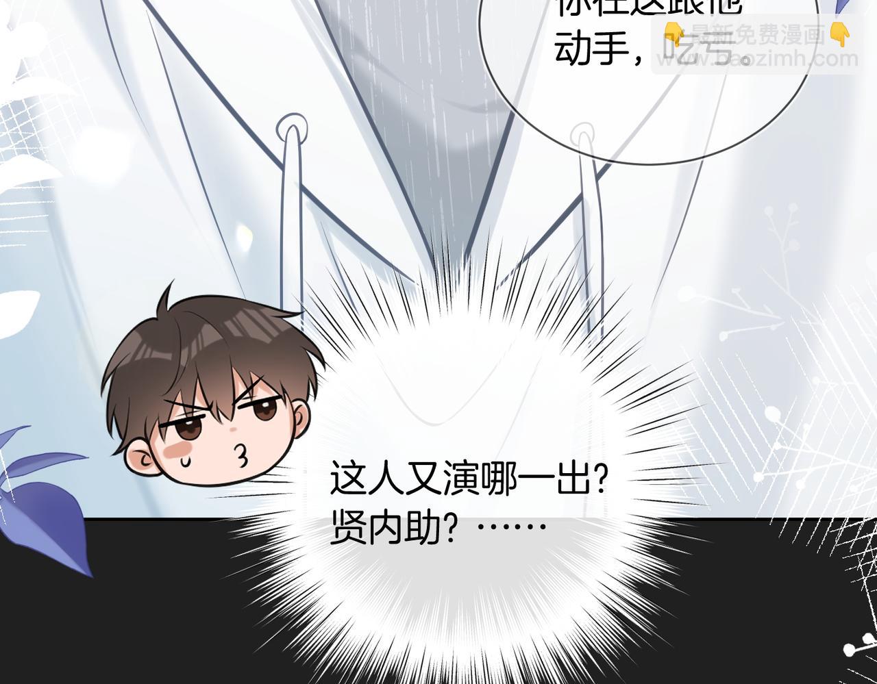 08 现在他归我管(1/2)-第9话