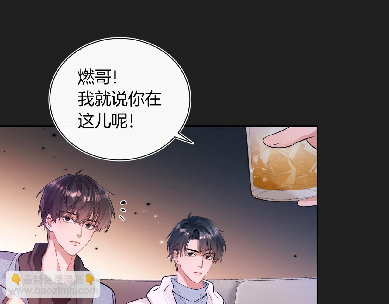 08 现在他归我管(1/2)-第9话