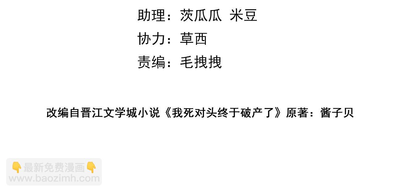 08 现在他归我管(1/2)-第9话