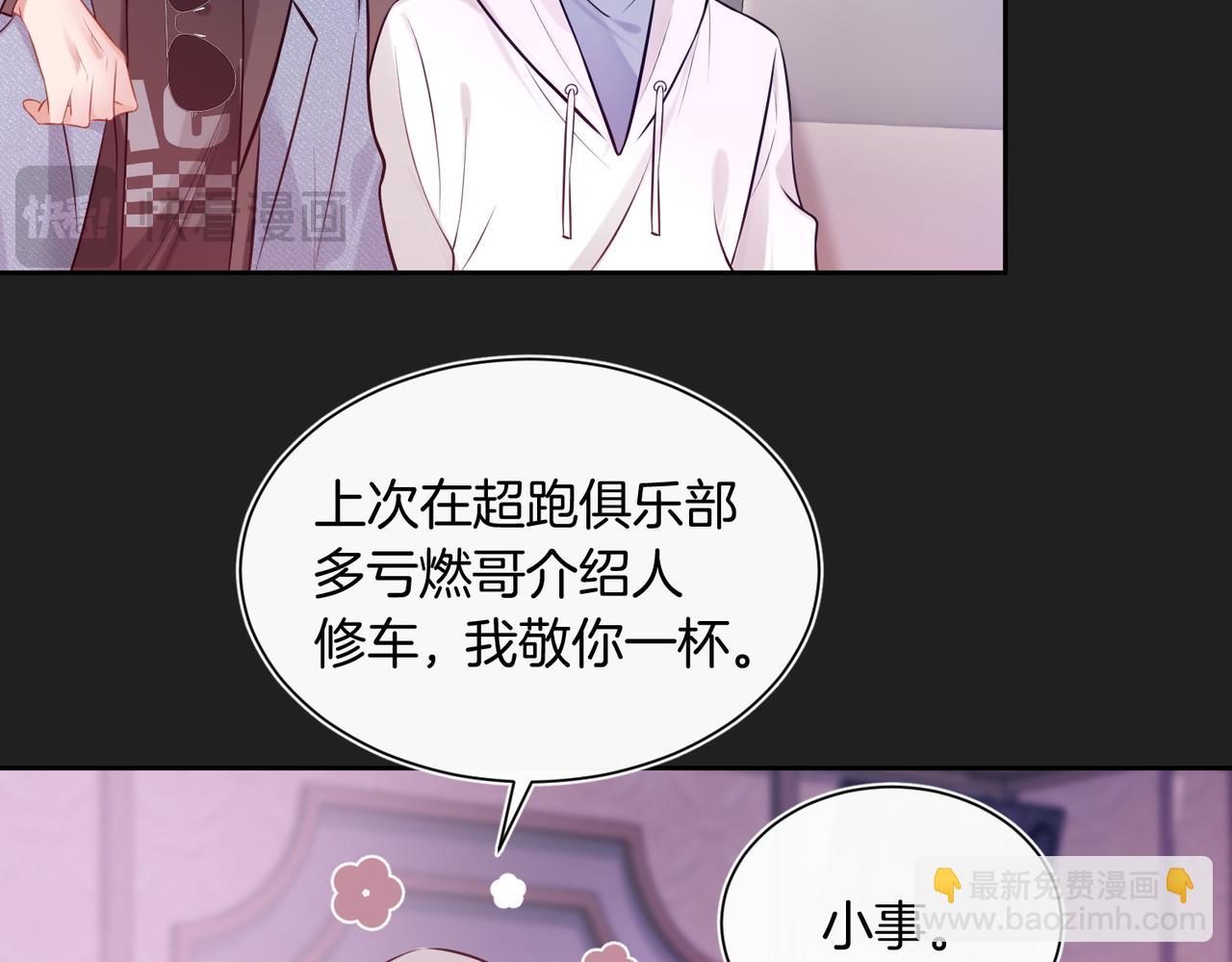 08 现在他归我管(1/2)-第9话