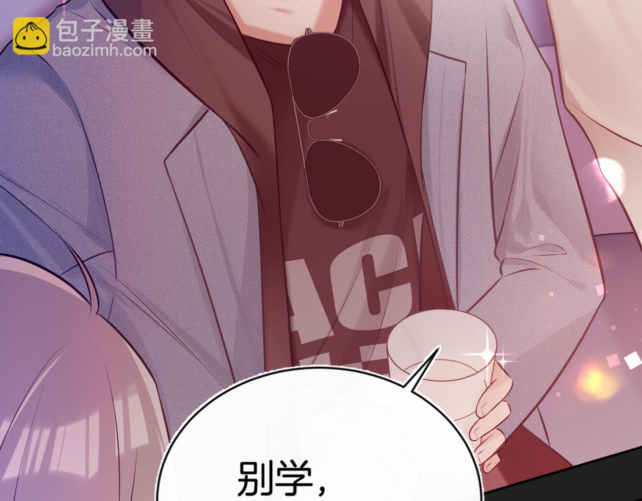 08 现在他归我管(1/2)-第9话