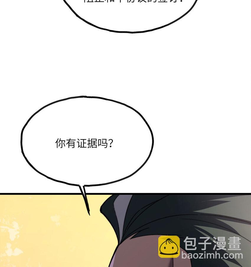 10 轮回道录(1/4)-第11话