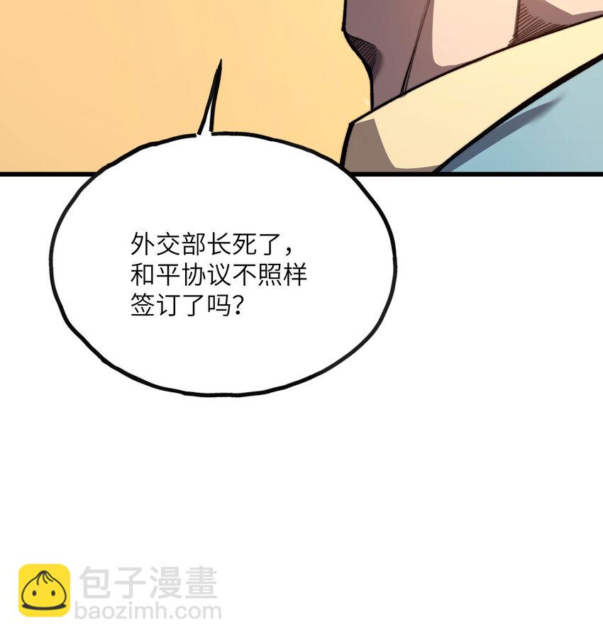 10 轮回道录(1/4)-第11话