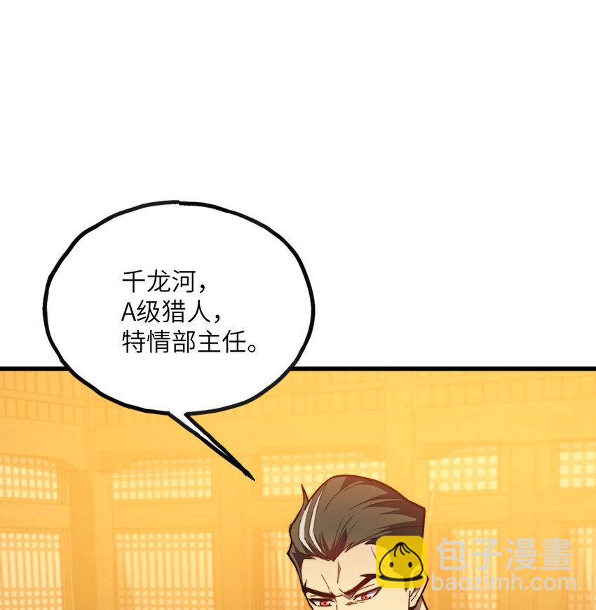 10 轮回道录(1/4)-第11话