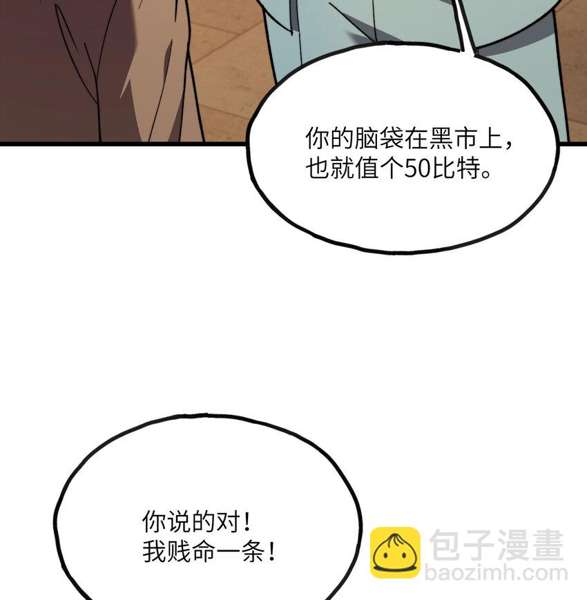 10 轮回道录(1/4)-第11话