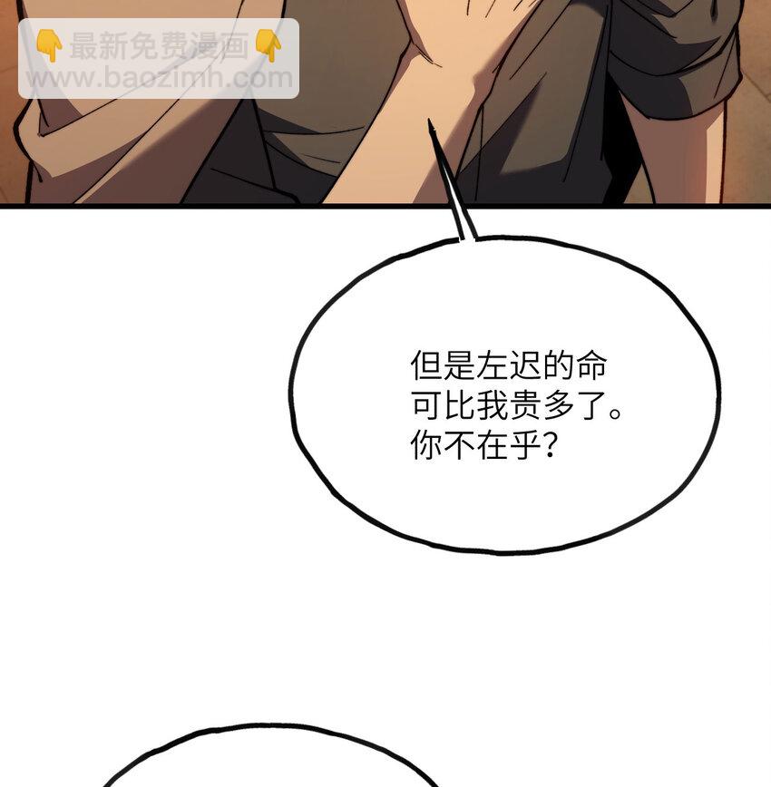 10 轮回道录(1/4)-第11话