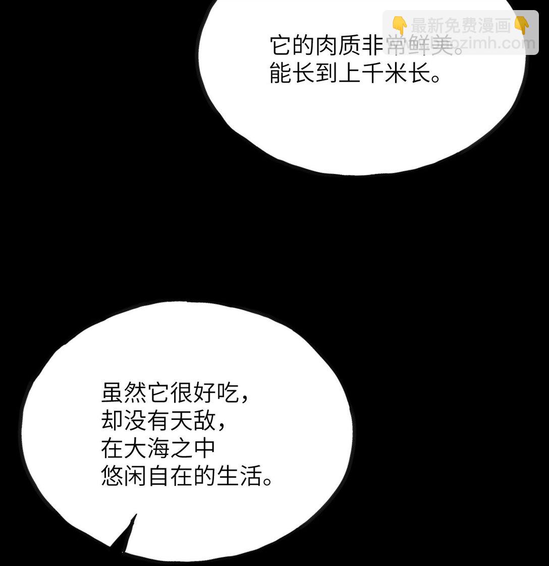 我死後，化身武道天魔 - 第12話 消失的間諜(1/3) - 2