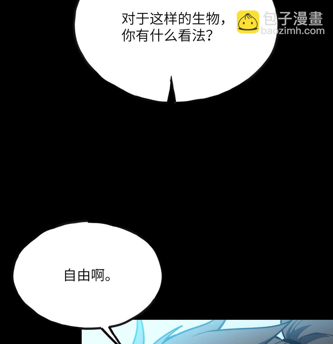 我死後，化身武道天魔 - 第12話 消失的間諜(1/3) - 5
