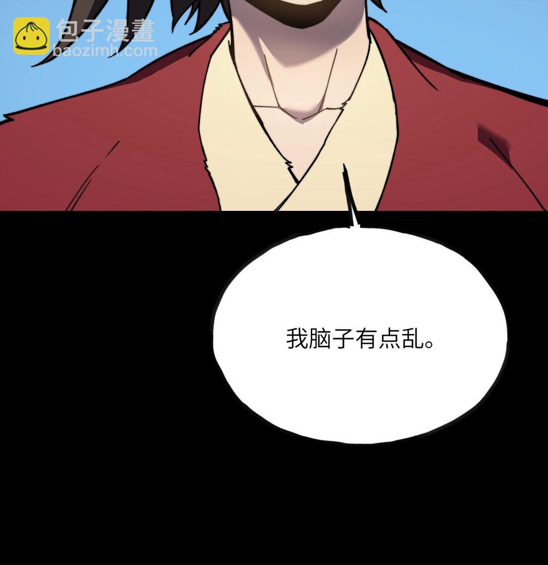 我死後，化身武道天魔 - 第12話 消失的間諜(1/3) - 5