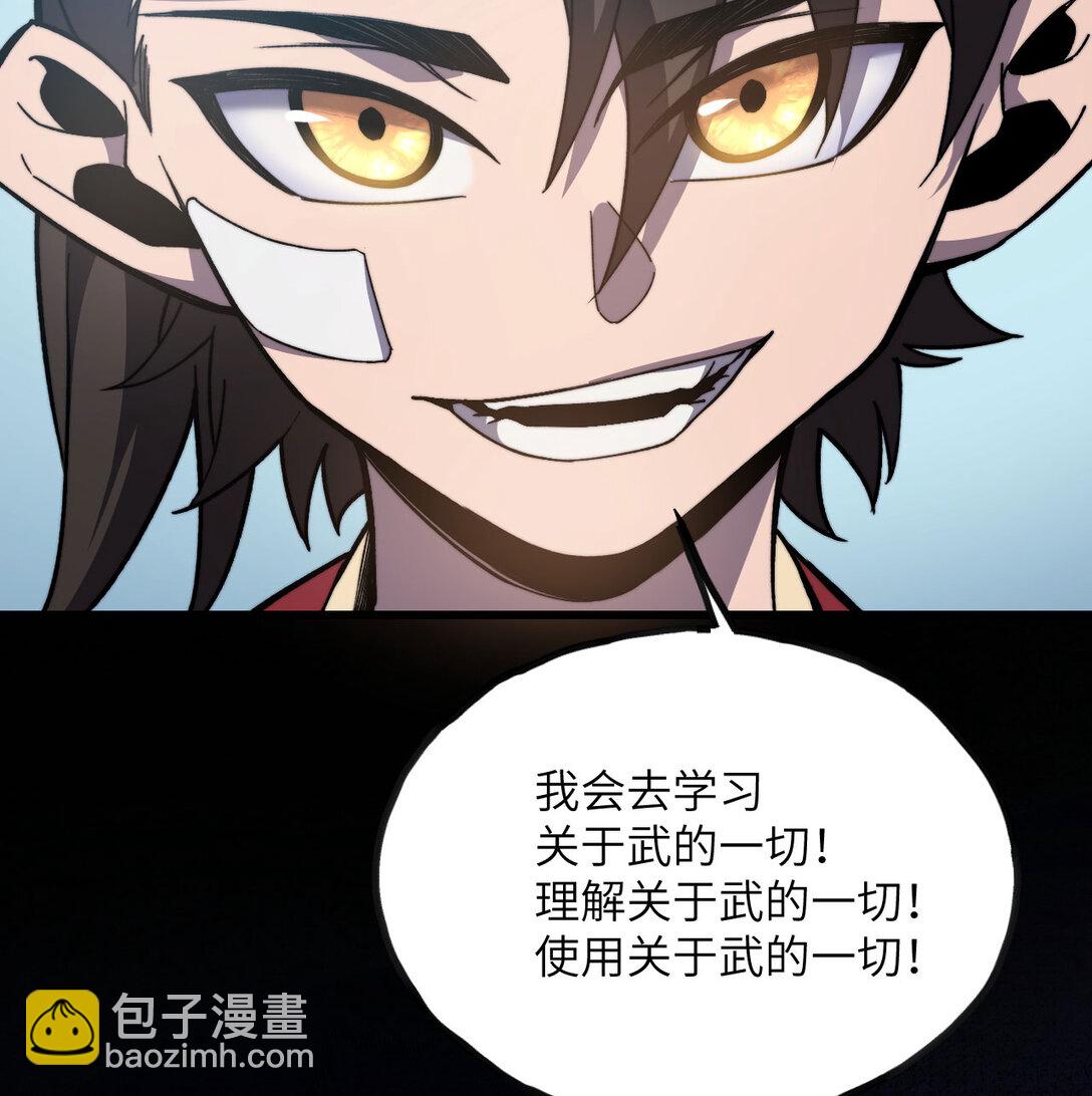 我死後，化身武道天魔 - 第12話 消失的間諜(1/3) - 5