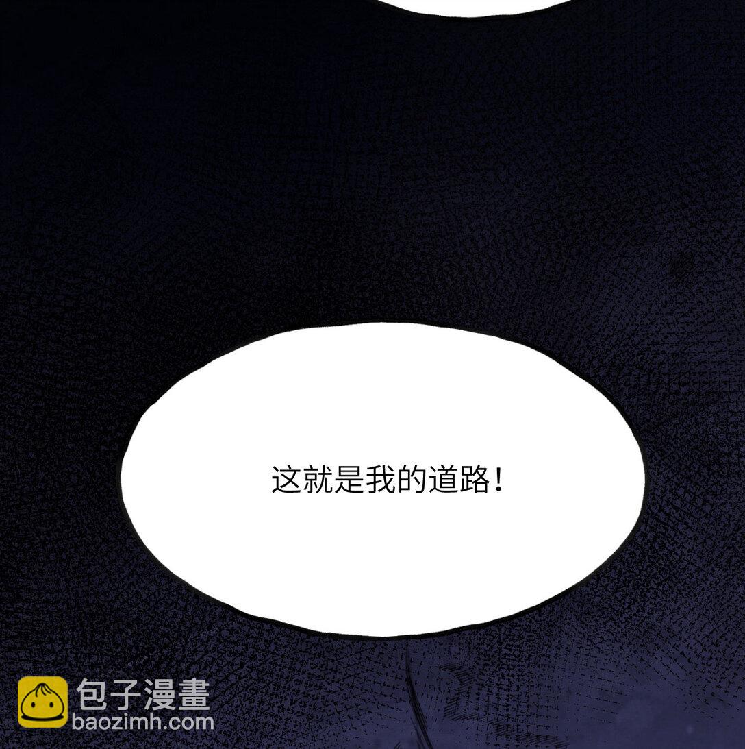 我死後，化身武道天魔 - 第12話 消失的間諜(1/3) - 6