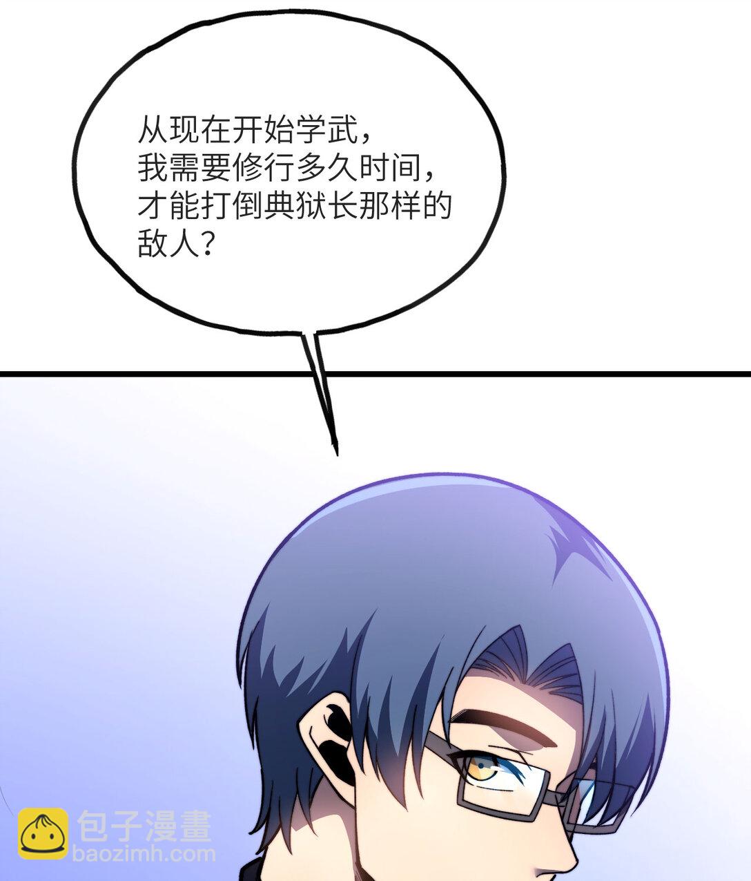 14 借钱(1/3)-第15话