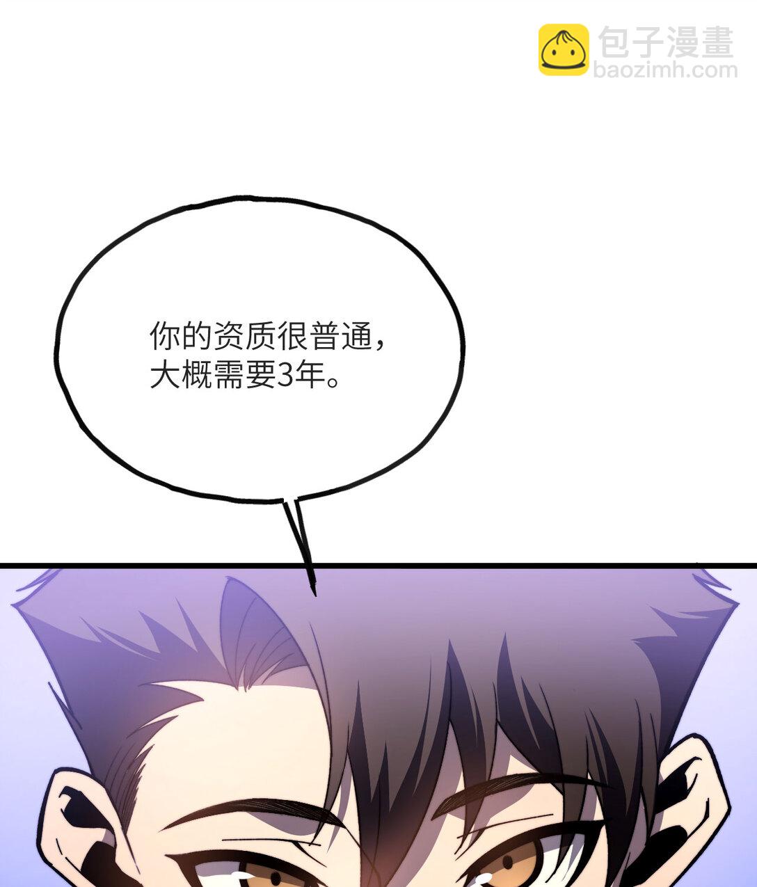 14 借钱(1/3)-第15话