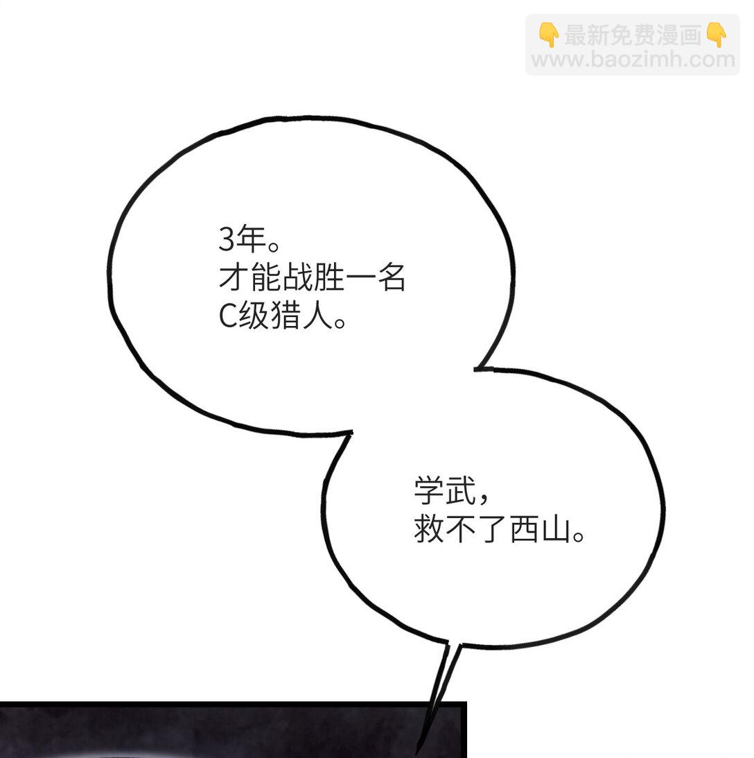 14 借钱(1/3)-第15话