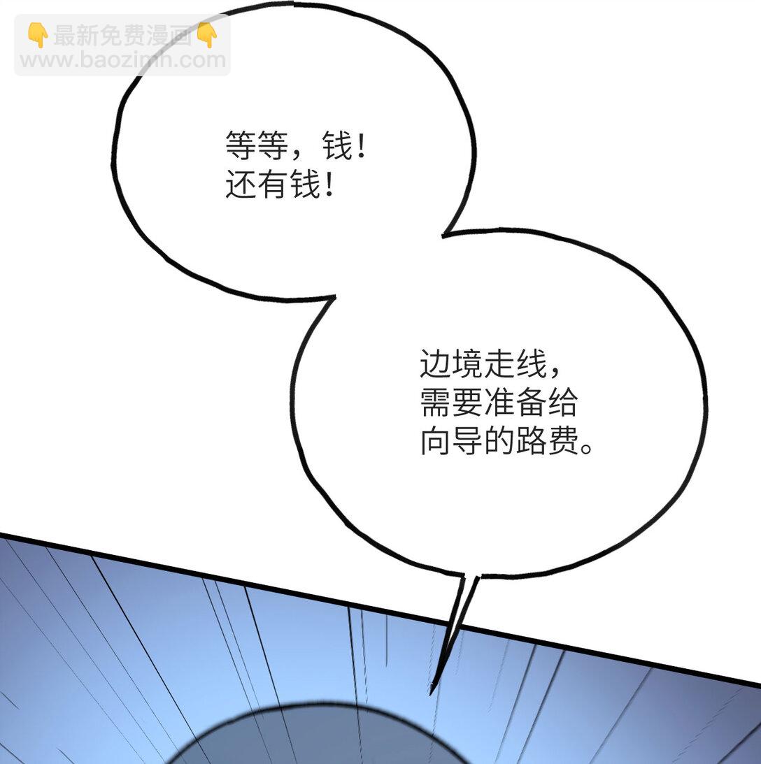 14 借钱(1/3)-第15话