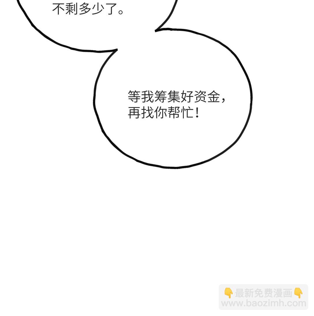 14 借钱(1/3)-第15话