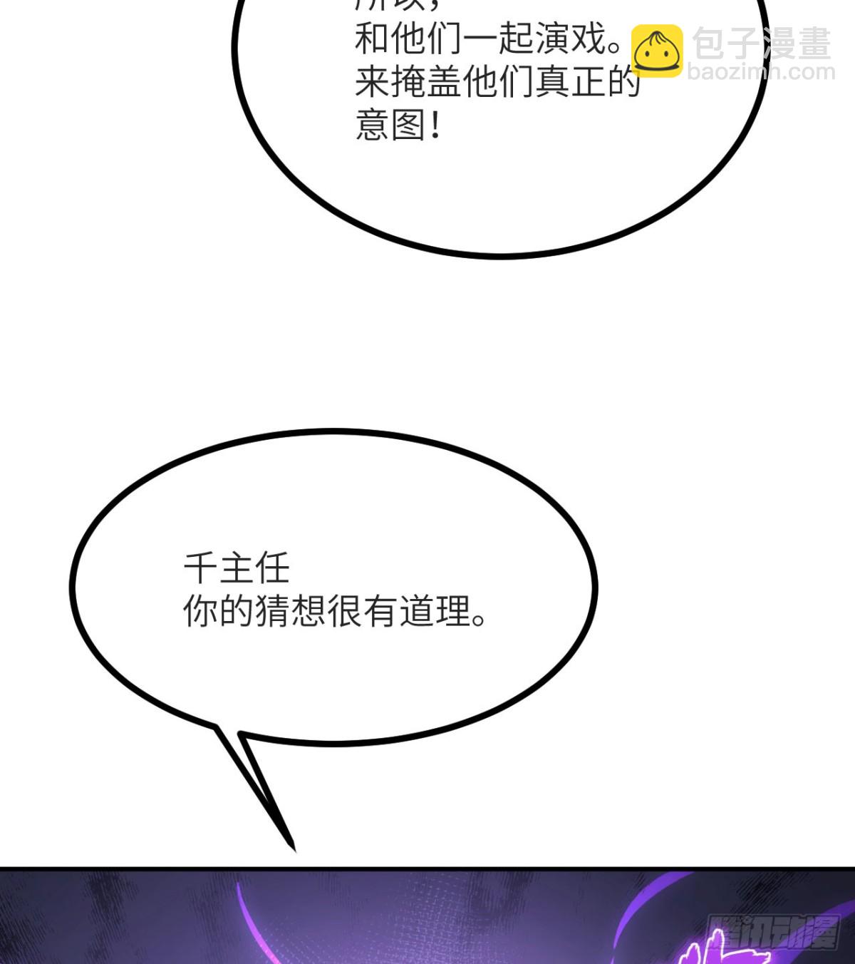 第16话 三人同行(1/3)-第17话