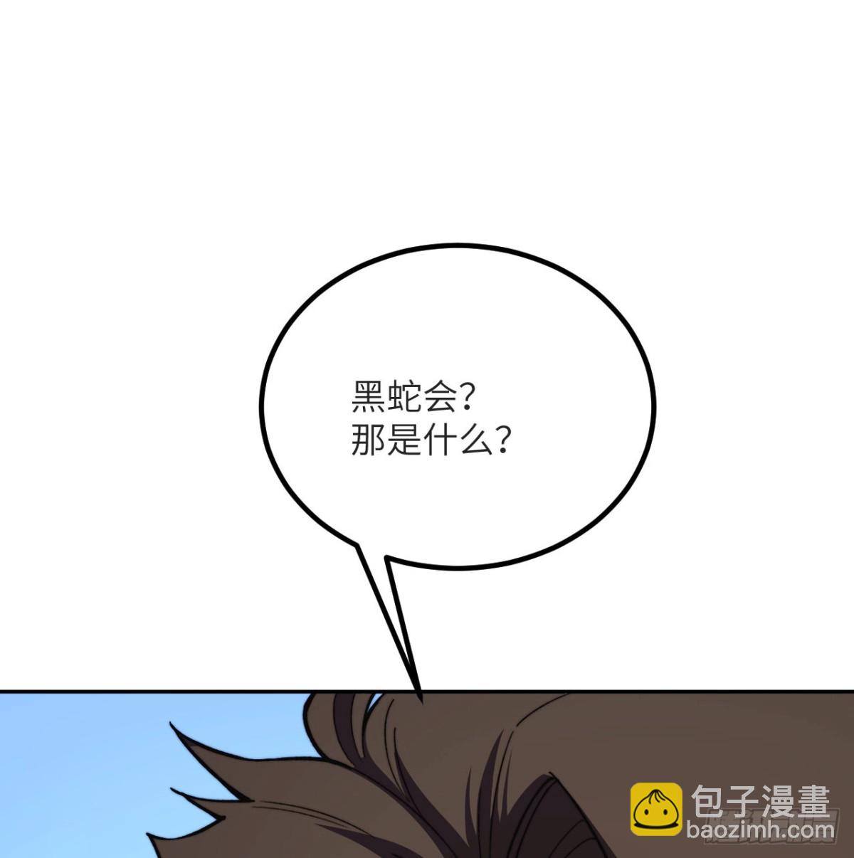 第16话 三人同行(1/3)-第17话