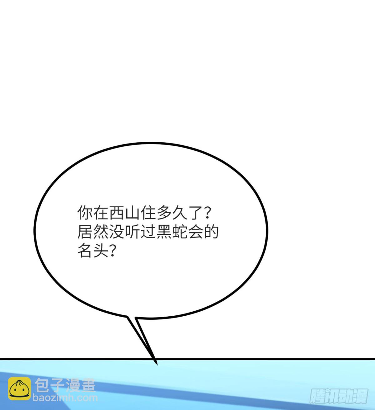 第16话 三人同行(1/3)-第17话