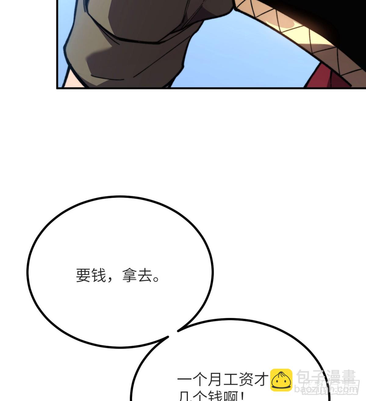 第16话 三人同行(1/3)-第17话