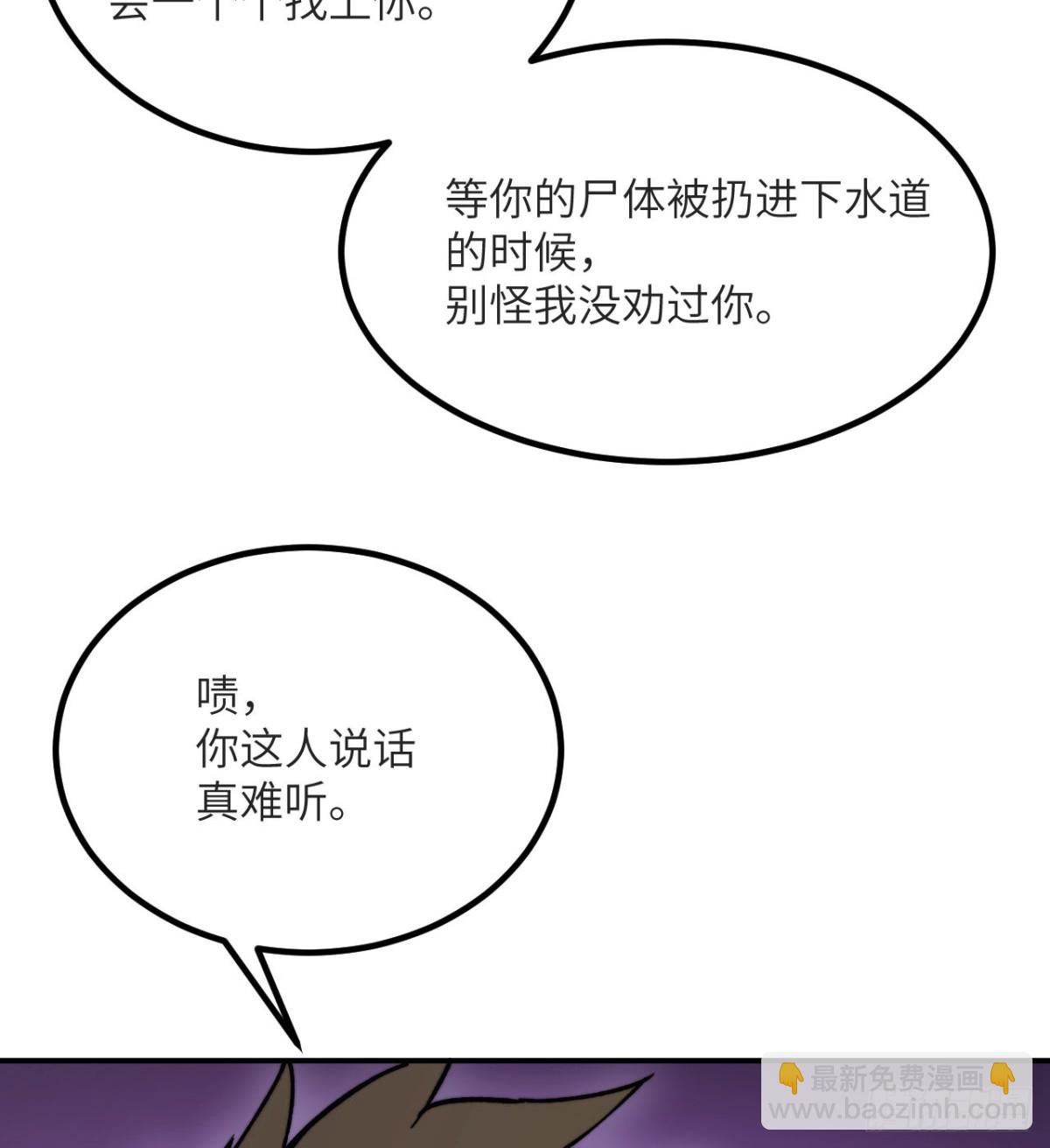 第16话 三人同行(1/3)-第17话