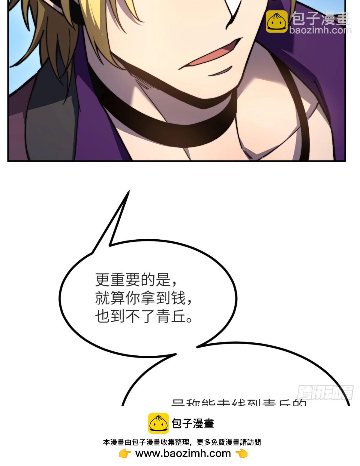 第16话 三人同行(1/3)-第17话