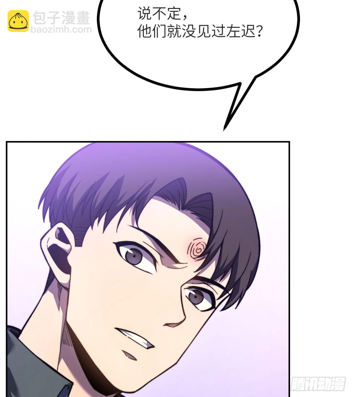 第16话 三人同行(1/3)-第17话