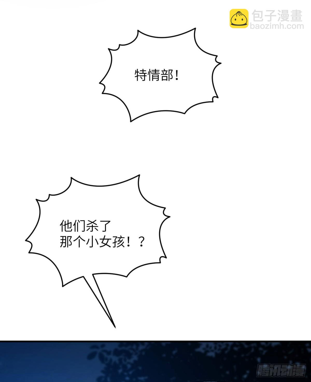 第20话 狂暴状态(1/3)-第21话