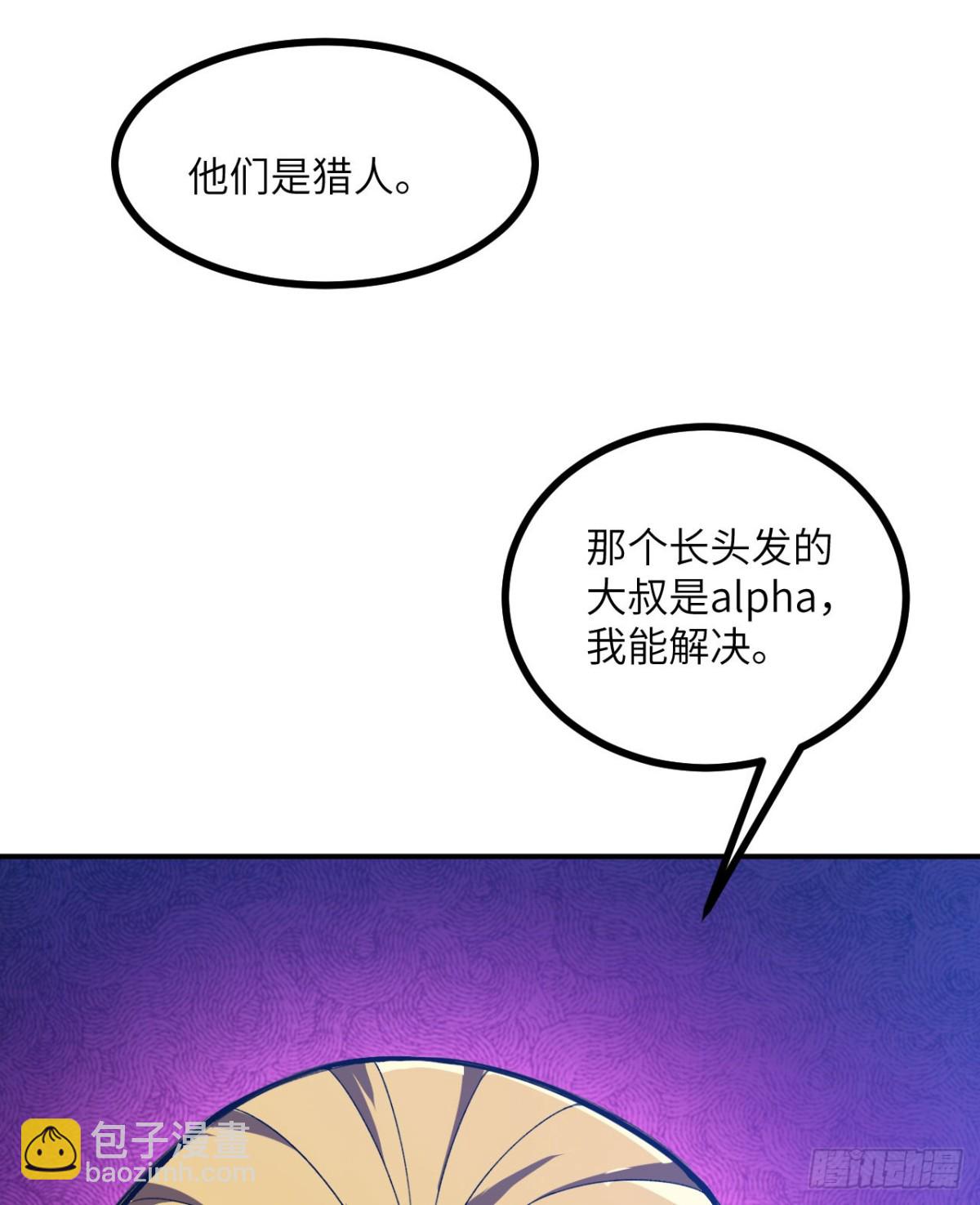 第20话 狂暴状态(1/3)-第21话